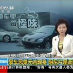 沥青阻尼片是什么，用沥青阻尼片的车辆有哪些？