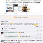 薇娅卖火箭是真的吗？是真的火箭还卖出去了！