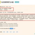 凡尔赛文学集大成者是什么梗？凡尔赛十级学者、文学家是什么意思