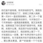抖音全网通缉思域是什么梗？思域是神车吗？