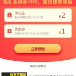 淘礼金红包怎么设置？淘礼金的红包在哪里领取