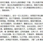 济公为什么可以喝酒吃肉？济公烧了自己的家的原因