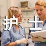 护士年终工作总结