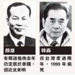 探长颜雄还活着吗多少岁了，颜雄当过吕乐的上级吗？