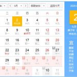 乙木命的人生于几月份最好，适合做什么行业、职业？