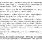 明朝江西出的大官有谁？明朝时期江西人口多少