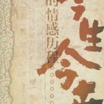 胡兰成为什么这么吸引女人这么大魅力，他和张爱玲在一起多久？