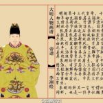 万历皇帝头骨复原图来了，焚烧万历皇帝尸骨的人有什么报应？