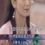 《新白娘子传奇》中，观音为何庇护白素贞？