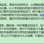羊胎素是怎么提取的？羊胎素是属于激素吗多少钱一针