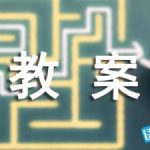小学四年级上册语文第12课《盘古开天地》课文原文及教案