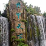 峨眉山为什么叫震旦第一山，峨眉山和乐山大佛在一起吗？