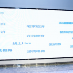 亿欧EqualOcean CEO黄渊普：“稀奇消费”将在新一代消费群体中出现