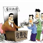 如何选一家靠谱的培训机构？