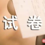 小升初语文模拟试卷最新