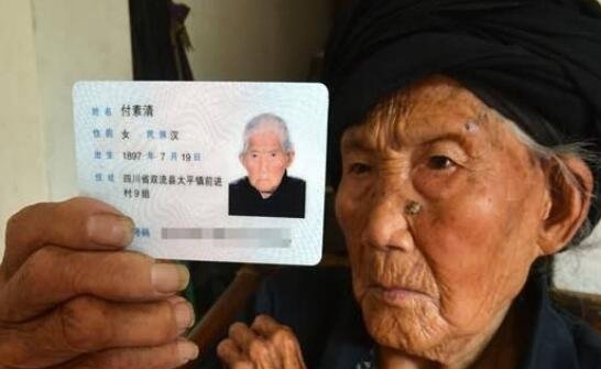 世界上最长寿的女性 付素清活到119岁突然去世