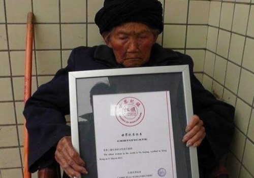 世界上最长寿的女性 付素清活到119岁突然去世