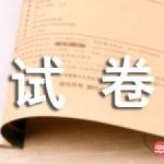 小升初语文试卷