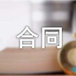 土地租赁简易的合同