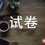 小升初语文真题试卷