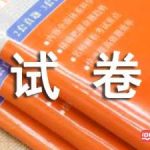 小升初语文质量测查试卷