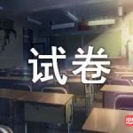 小升初语文测试卷