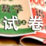 小升初语文试卷整理