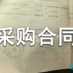 木门采购合同