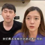 小慧君为了跳槽抹黑老板 网友：赤度娱乐养了只白眼狼