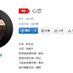 我想偷偷望呀望一望他是什么歌曲 抖音BGM完整版歌词