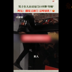 男子拜师不成狂砸大衣哥家门 为了蹭热度不择手段