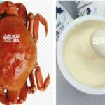 螃蟹和酸奶能一起吃吗？二者有什么食用禁忌？