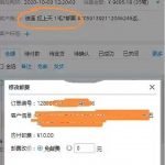 汉尚华莲给顾客备注侮辱性词语 微博曝光后引起众怒