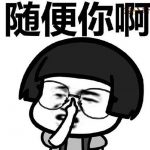 啥也不是的梗出自哪里 是褒义还是贬义