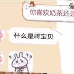 冬不冬是什么梗 这个梗是什么意思