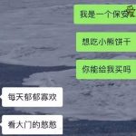 爱吃小熊饼干什么意思 这个梗是怎么火起来的