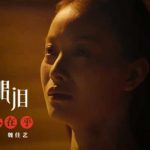 黑夜漫漫却漫不过孤独是什么歌 这首歌曲是谁唱的