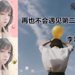 学不会也做不到是什么歌曲 歌曲完整版歌词介绍