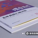 高中历史怎么学才能学好