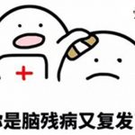 网上nt是什么意思 网络流行语nt出自哪里