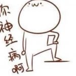 深井冰是什么意思 深扒网络语言深井冰背后意思