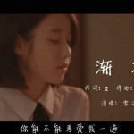 能不能再爱我一遍像以前是什么歌 这首歌曲的原唱是谁