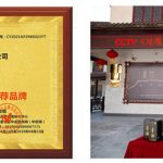 百年传承 窖国公香誉全球