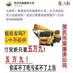 贺氏吊装是什么梗 扒一扒这件事情的前因后果
