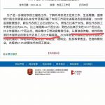 网络流行语科普时间到 新生代农民工什么意思？