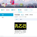 孔乙己茴香豆什么意思？ 这梗常用于形容对卖弄行为的不屑……