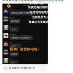 网络流行语科普时间到 花果山高级会议什么意思？