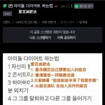 爱豆减肥法什么意思？ 这梗指把自己想象成是爱豆的减肥方法