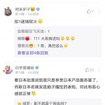 网络流行语科普 扣1送地狱火什么意思？