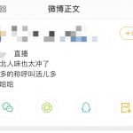 味太冲了什么意思？ 有内味了的加强版了解一下